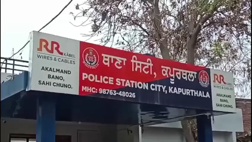 Kapurthala News: ਜਲੰਧਰ ਰੋਡ 'ਤੇ ਪੁਲਿਸ ਦੀ ਰੇਡ, ਨਜਾਇਜ਼ ਧੰਦਾ ਚਲਾ ਰਹੀਆਂ ਤਿੰਨ ਔਰਤਾਂ ਖਿਲਾਫ ਕੇਸ ਦਰਜ